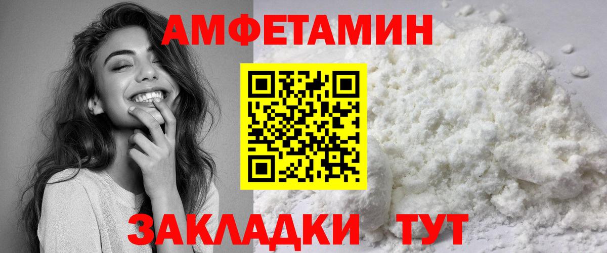 АМФЕТАМИН 98% Шуя