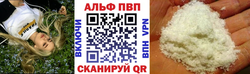 сколько стоит  Шуя  Alfa_PVP СК КРИС 