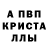 Alpha-PVP кристаллы Muslim Akdodov