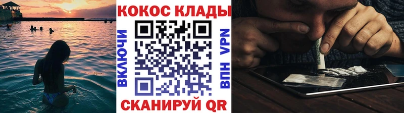кракен ONION Шуя КОКАИН Columbia