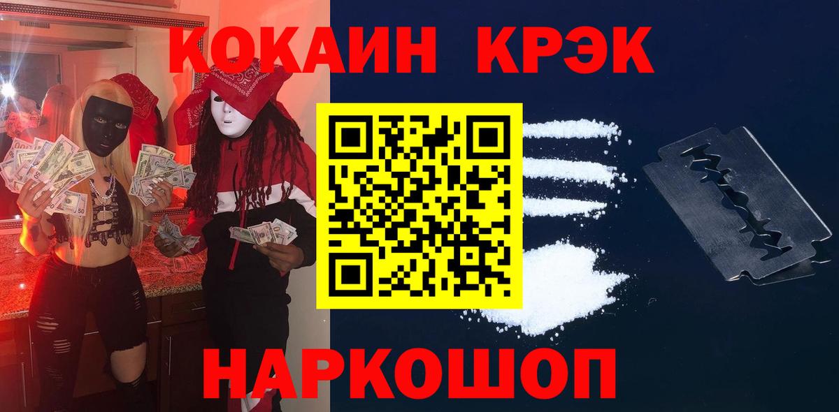 КОКАИН 97% Шуя
