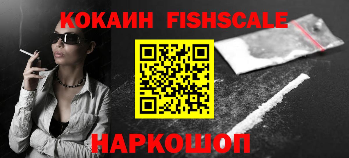 КОКАИН  Вход с VPN  Шуя  Кокаин Эквадор 