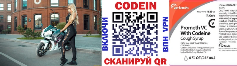 kraken ССЫЛКА Шуя Codein напиток Lean (лин) где можно купить