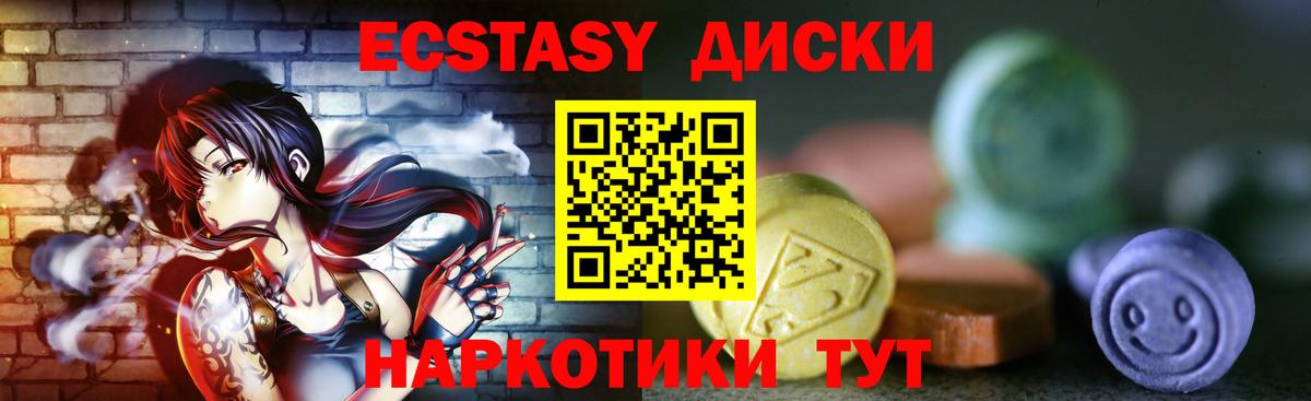 ЭКСТАЗИ VHQ  Ecstasy TESLA  Шуя  Вход с VPN 