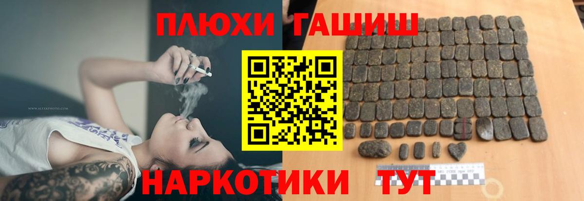 ГАШИШ Ice-O-Lator  Гашиш ice o lator  ГАШ  Шуя  Вход с VPN 