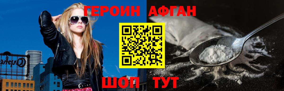 Героин гречка Шуя