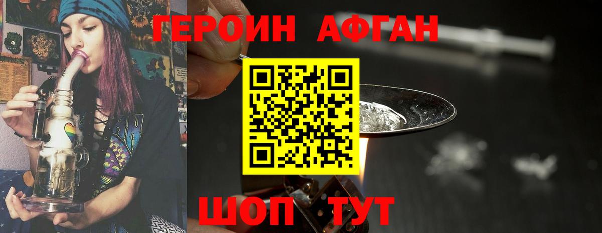 Шуя  ГЕРОИН хмурый  Вход с VPN 