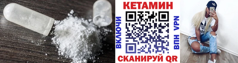 маркетплейс клад  Шуя  Кетамин VHQ 
