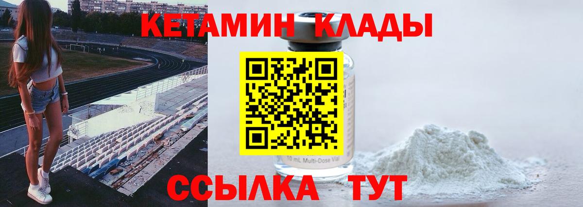 КЕТАМИН ketamine Шуя