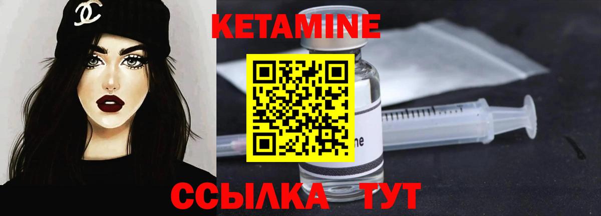 Шуя  Кетамин VHQ  Кетамин ketamine  Вход с VPN 