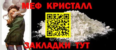 меф Тула