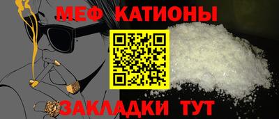 меф Тула