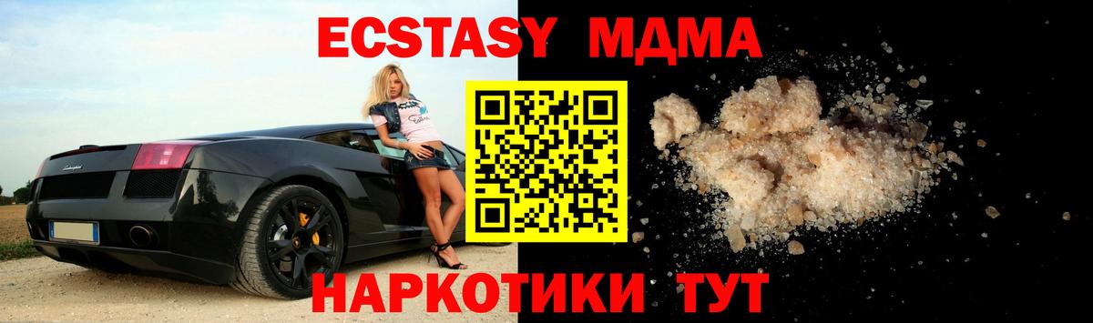 MDMA  МДМА crystal  Шуя  Вход с VPN  MDMA Molly 