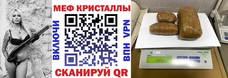 МЯУ-МЯУ кристаллы  Шуя 