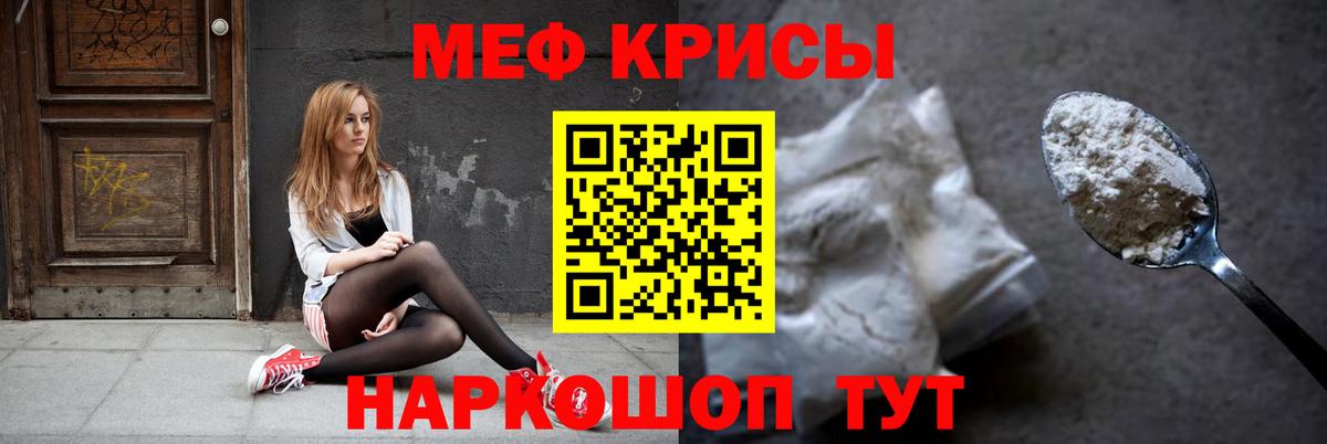 Меф мука Шуя