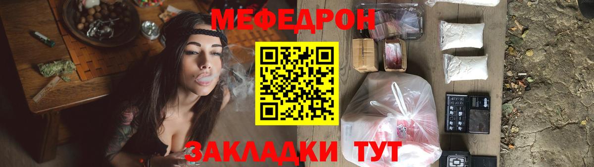 Мефедрон  Меф кристаллы  МЕФ  Вход с VPN  цена   Шуя 