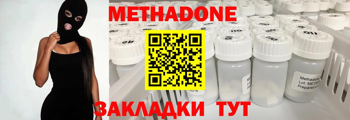 Шуя  Метадон VHQ  Вход с VPN  МЕТАДОН белоснежный 
