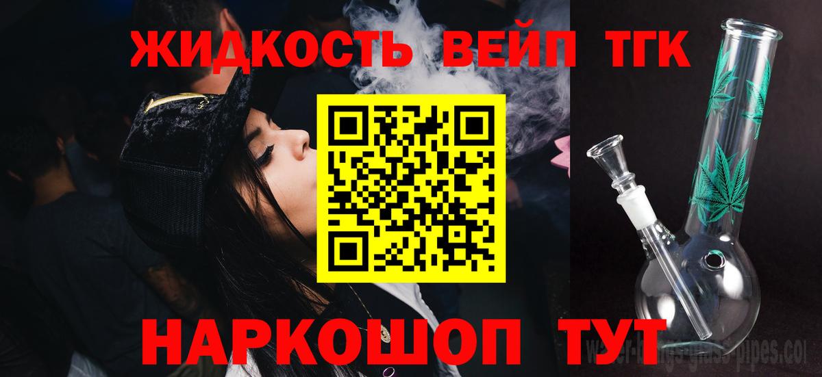 Шуя  ТГК THC oil  Вход с VPN 