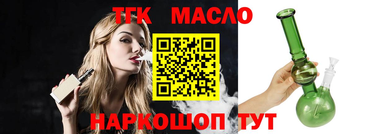 Дистиллят ТГК вейп с тгк Шуя