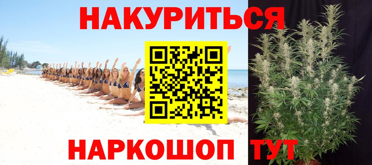 Шишки марихуана план Шуя